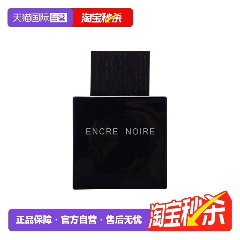 【自营】520礼物LALIQUE莱俪黑泽墨恋男士香水100ml木质男士