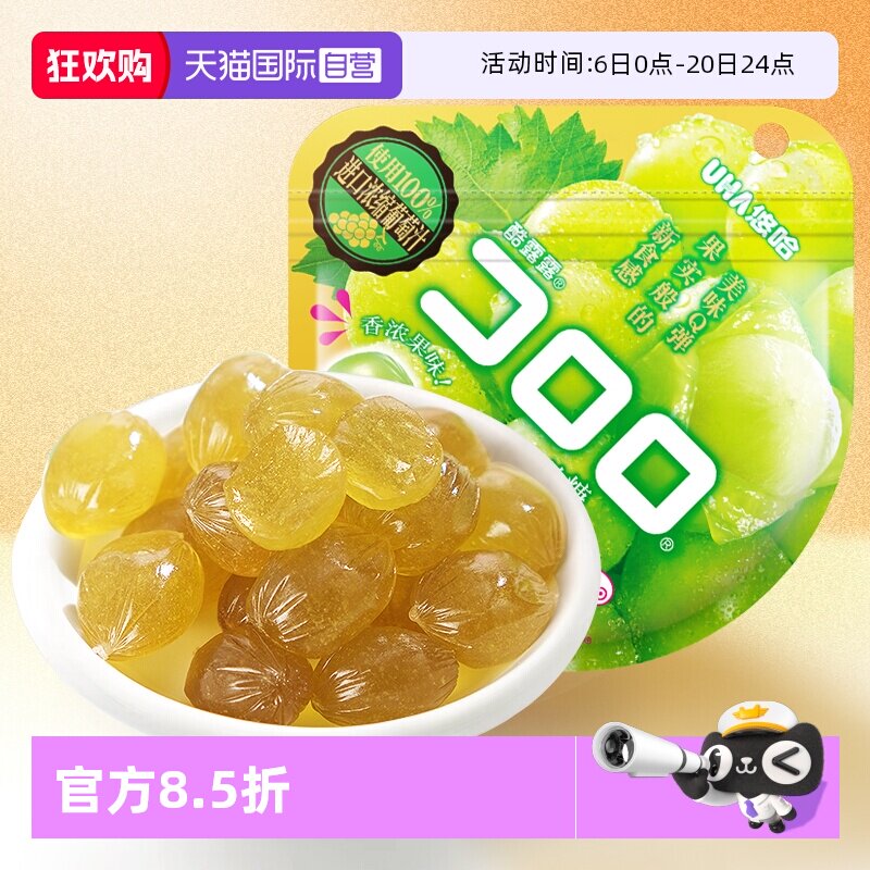 【自营】UHA悠哈果汁软糖白葡萄味52g悠哈味觉糖水果软糖果零食品