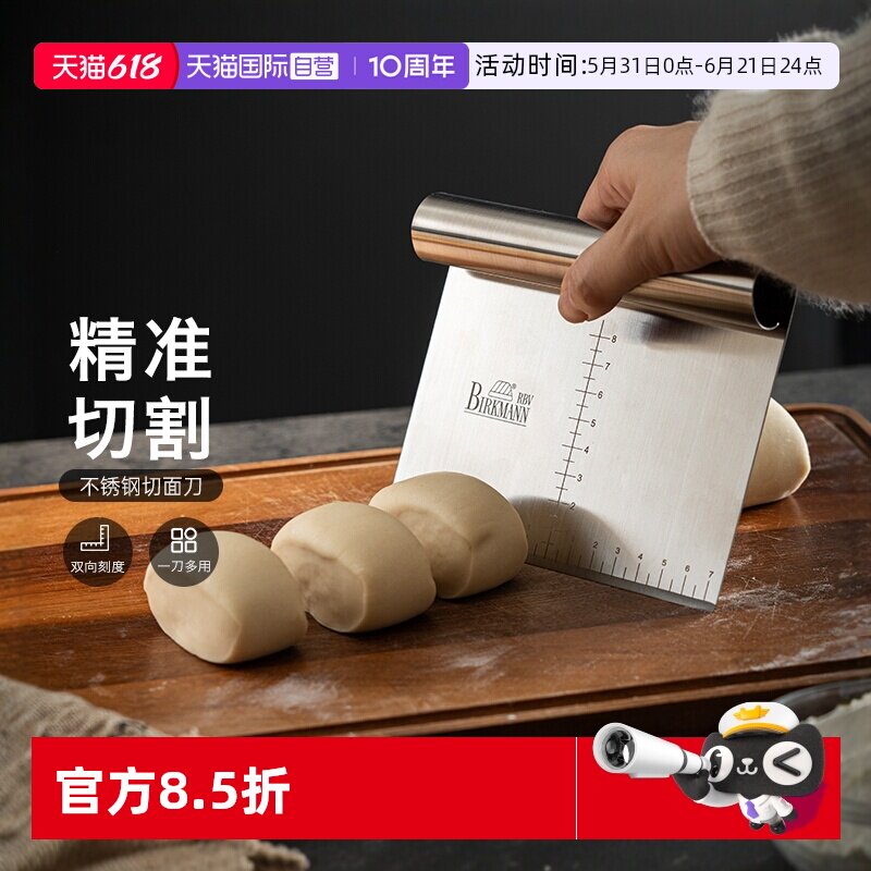 【自营】焙可美面团切刀不锈钢牛轧糖蛋糕面包刮刀刮板奶油切面刀