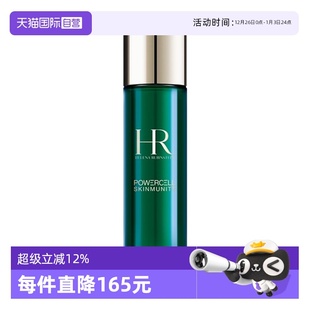 补水保湿 赫莲娜绿宝瓶新肌水30ml强韧修护精萃液 滋润 自营