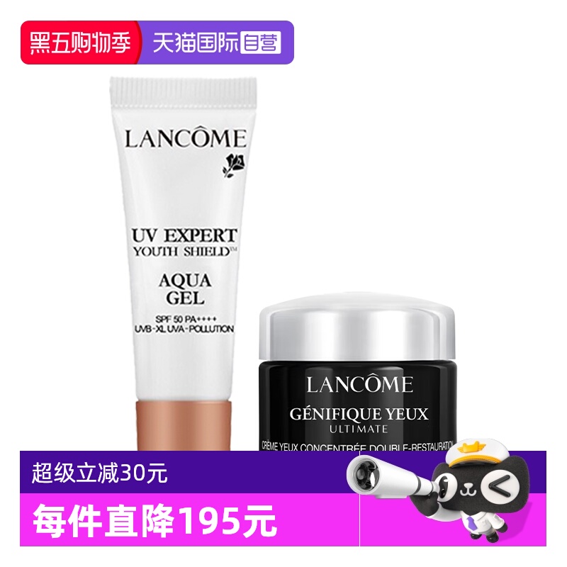 【自营】Lancome/兰蔻眼霜防晒套装超修小黑瓶轻透水漾小白管修护