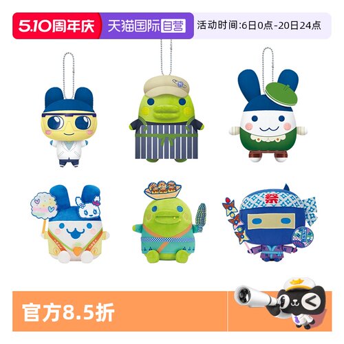【自营】万代tamagotchi拓麻歌子开心店员系列大嘴吉快闪毛绒挂件