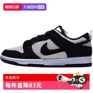 DUNK LOW RETRO IB2990 耐克男鞋 SE运动休闲鞋 100 自营