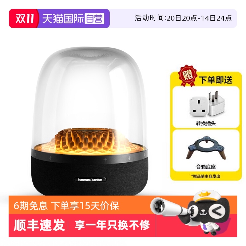 炫彩光效 震撼低音