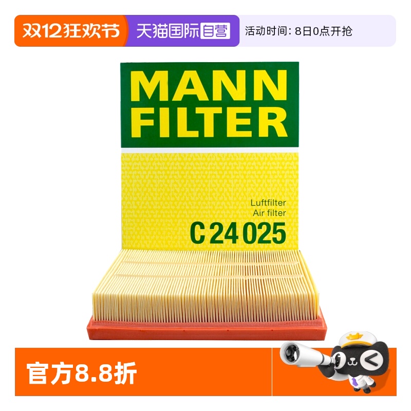 曼牌C24025宝马新3系空气滤