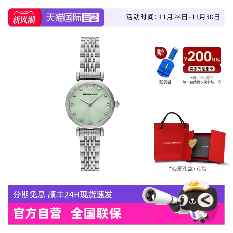 【自营】Armani阿玛尼手表女轻奢气质优雅腕表送女友AR11667时尚