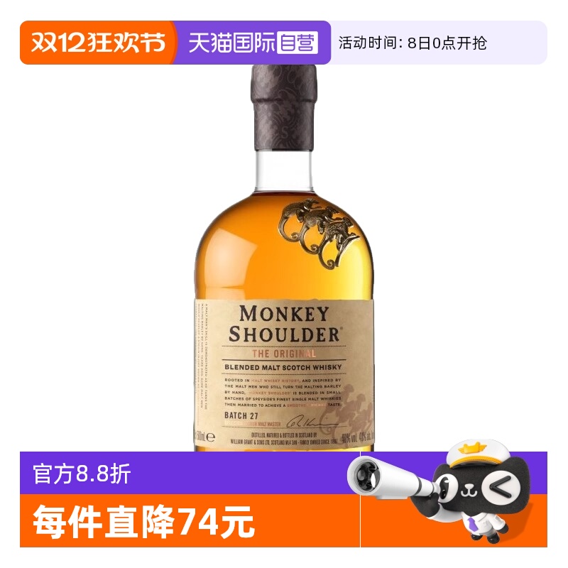三只猴子调配麦芽苏格兰威士忌酒