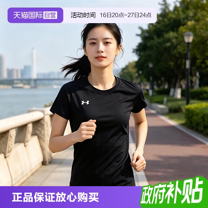 安德玛女子户外跑步短袖图片