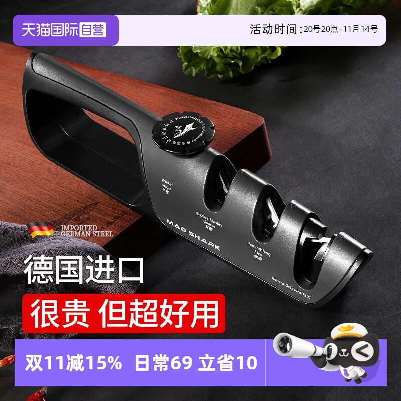 狂鲨德国进口磨刀器家用快速磨刀