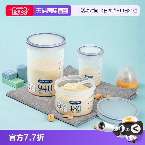 asvel日本婴儿装奶粉密封罐子