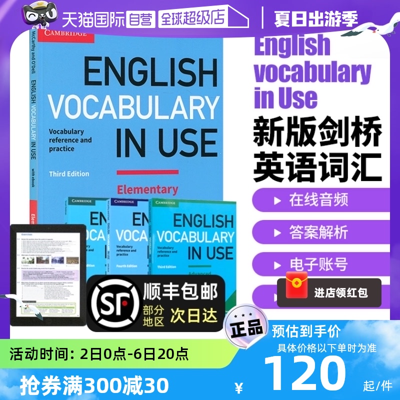 剑桥英语词汇vocabularyinUse