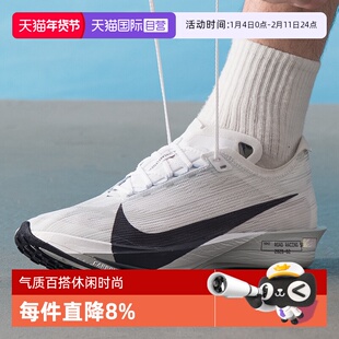 【自营】耐克Streakfly 2竞速跑鞋男子轻便透气训练鞋 HF6416-100