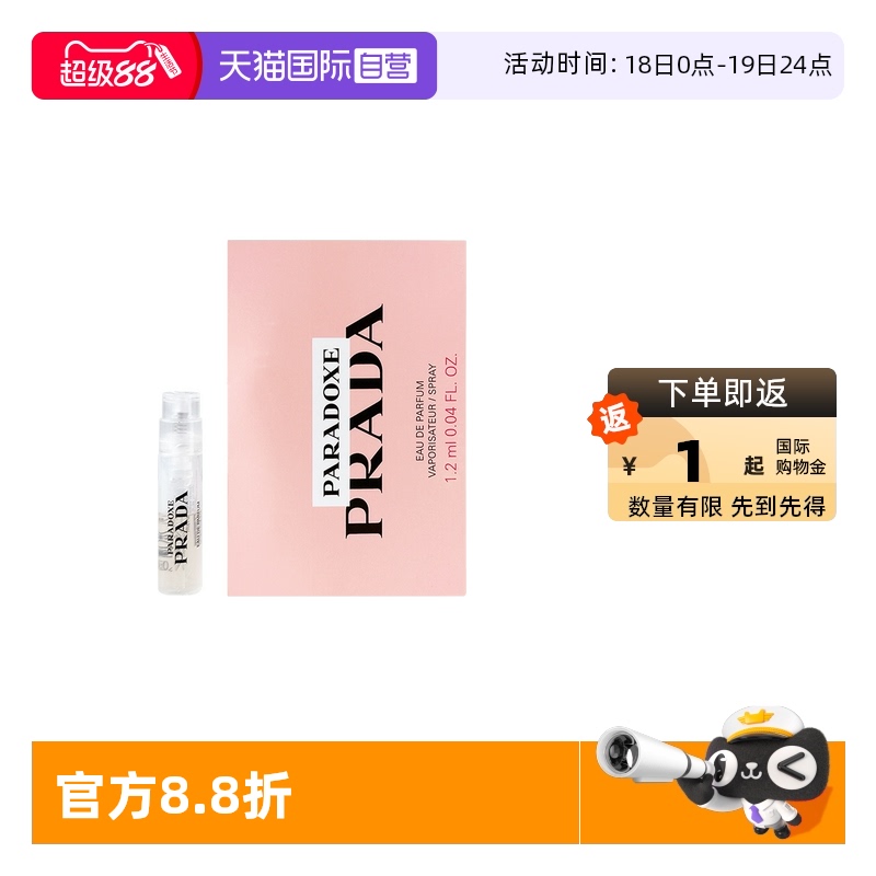 Prada/普拉达便携装我本莫测