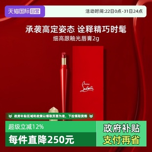 滋润口红玫瑰木 CL路铂廷细高跟萝卜丁水感釉光唇膏2g 自营