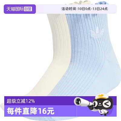 【自营】adidas阿迪达斯三叶草男女RUFFLE 1/4 S2P休闲袜子KD8368