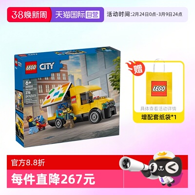 乐高积木城市60500黄色运输车