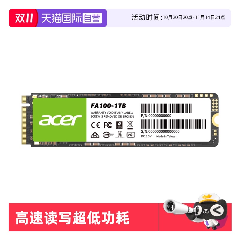 【自营】宏碁Acer FA100 SSD固态硬盘PCle3.0 M.2固态笔记本
