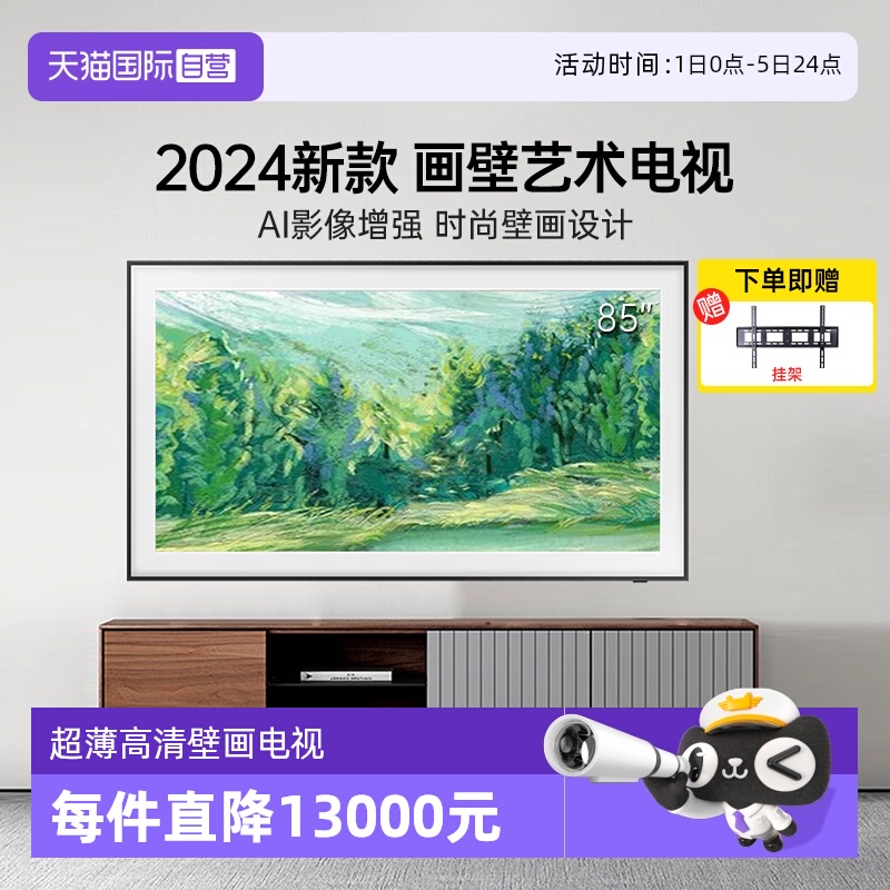 AI智能芯/超薄高清/节能护眼/多重画质认证