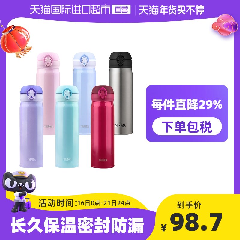 THERMOS 膳魔师便携简约不锈钢车载情侣男女保温杯水杯500ml