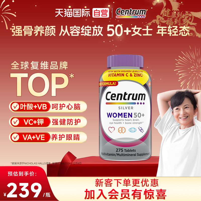 【自营】进口善存女性中老年银片复合维生素275粒多维矿物质VCVD