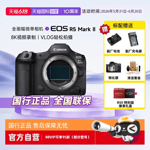 佳能R52全画幅微单数码相机