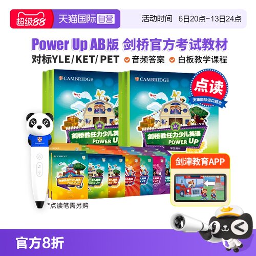 【自营】点读版 power up教材 剑桥胜任力少儿英语power up 剑桥power up 小学英语教材 剑桥少儿英语教材 power up AB版