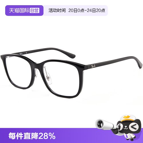 RayBan雷朋男士大框尼龙眼镜框