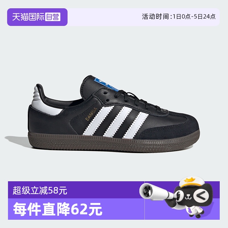 【自营】阿迪达斯ORIGINALS三叶草SAMBA OG童鞋儿童德训鞋IE3678