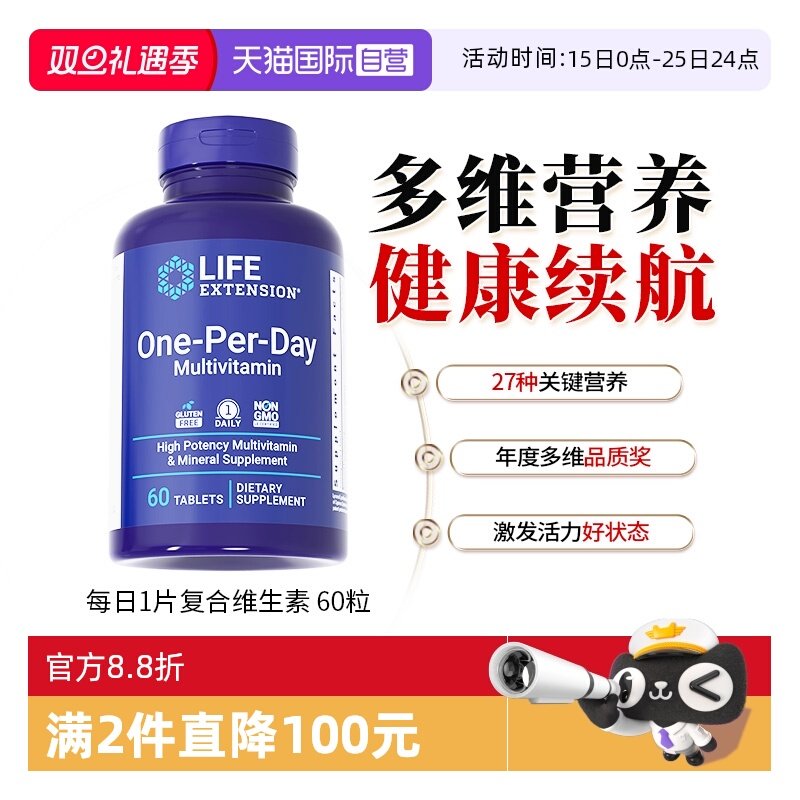 沿寿复合维生素b族vc片