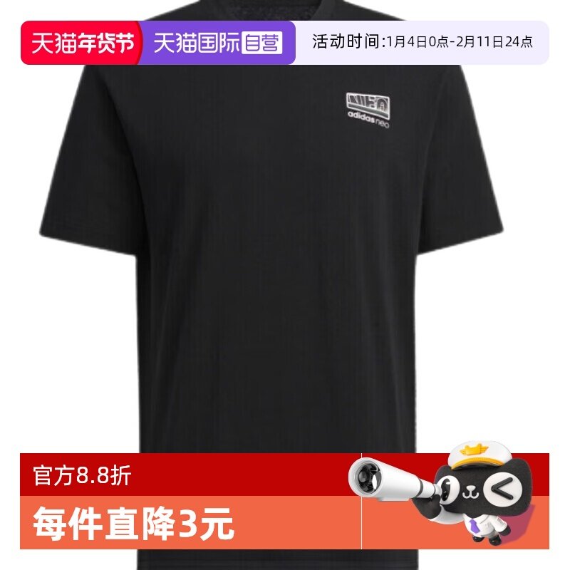 【自营】阿迪达斯（adidas）NEO男装运动跑步透气圆领T恤H45162