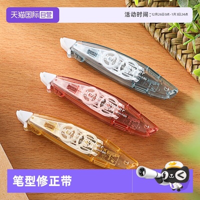 【自营】kokuyo日本国誉Nature Corner草木悠游Campus原纸色替芯式笔型修正带学生用改正带涂改带可换芯