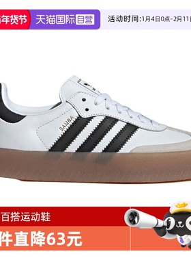 【自营】阿迪达斯三叶草德训鞋女夏季新款复古板鞋运动鞋JI1349