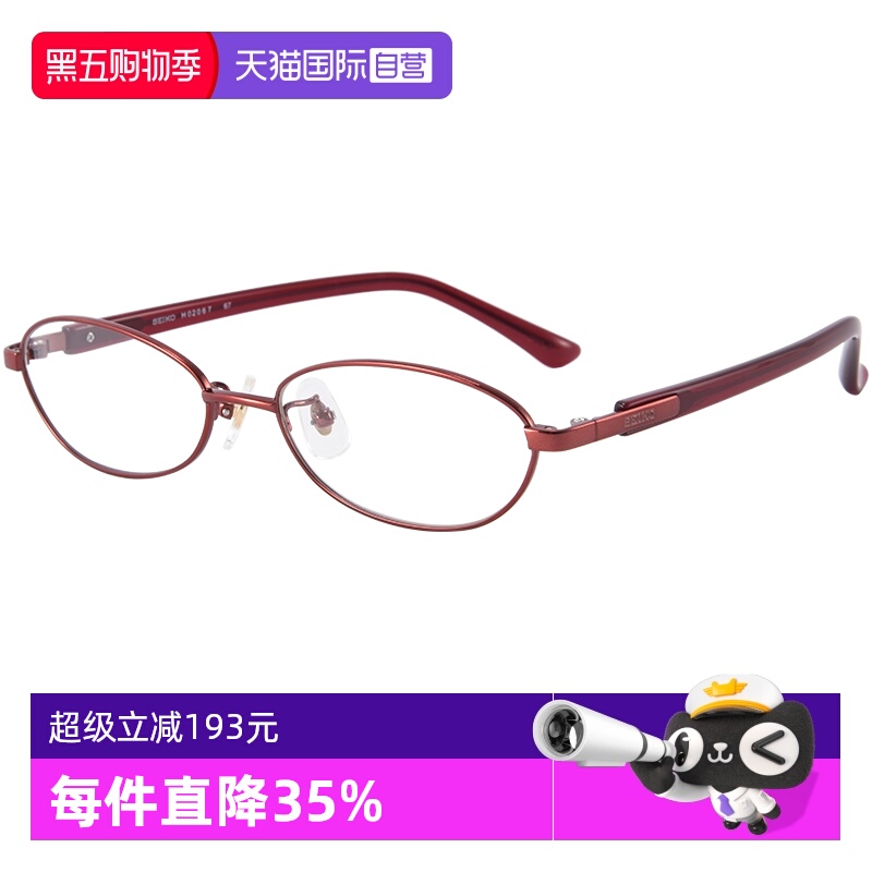 Seiko/精工钛材休闲眼镜框