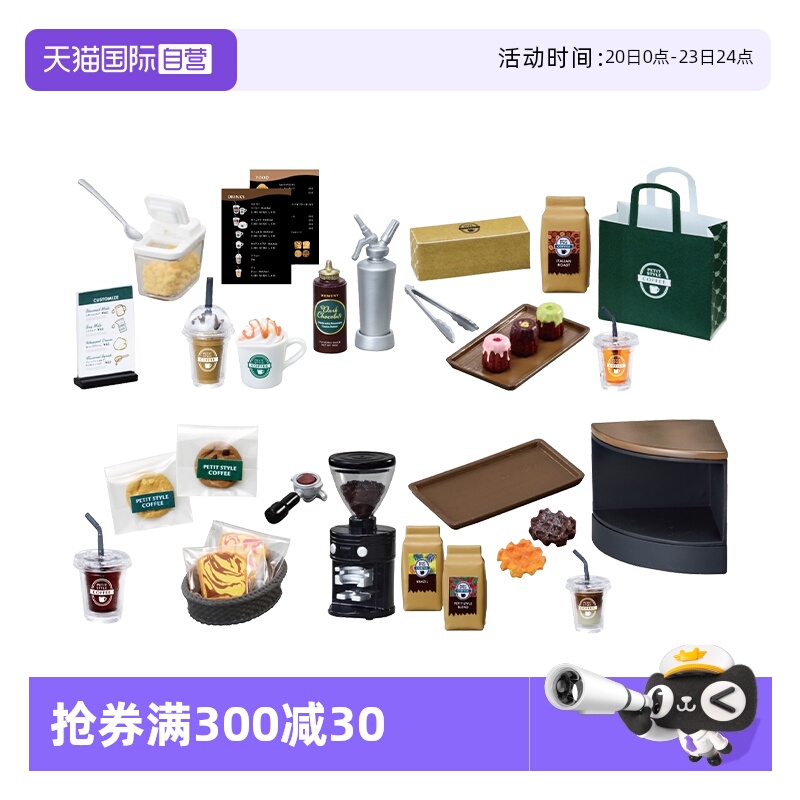 RE-MENT迷你风尚咖啡屋