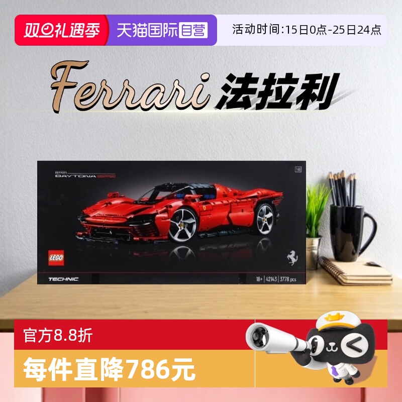 法拉利超级赛车18精心打造