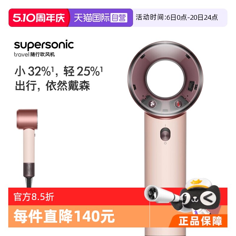 ����Ӫ��dyson��ɭHD19���ط�ɫ���д�������ø����ӻ����紵�� HD19���ط� ���а桾�ٷ����ޡ� 1753.04Ԫ