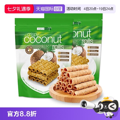 【自营】Tropical fields原味脆椰蛋卷265g*2袋进口零食椰子卷