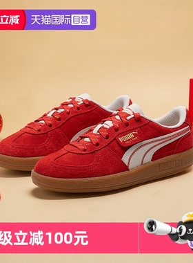 【自营】PUMA彪马德训鞋男鞋女鞋新年款红色休闲鞋婚鞋板鞋401856