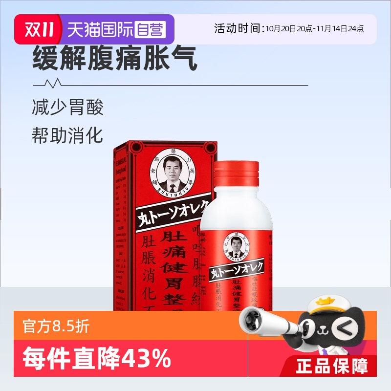 缓解腹痛、腹胀、胀气、腹绞痛，排气