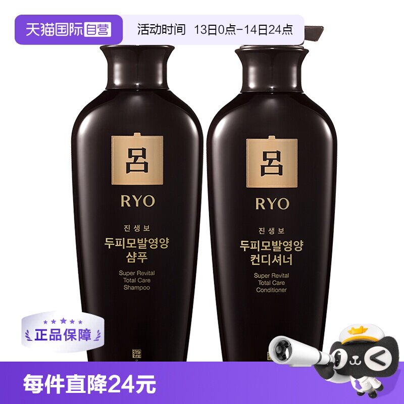 【自营】洗护套装黑吕中干性莹韧防脱洗发水400ml+护发素400ml
