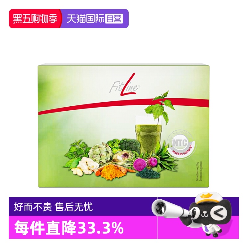 【自营】德国pm小绿D-Drink肝脏水飞蓟胆碱fitline菲莱官方正品