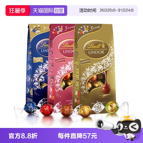 瑞士莲巧克力软心精选569g