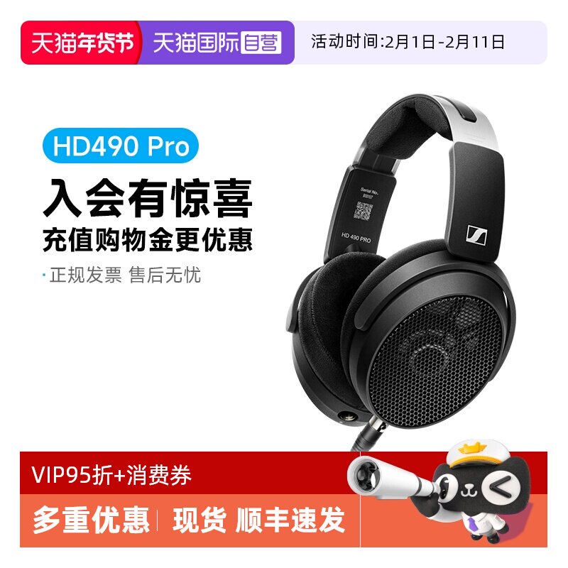 【自营】森海塞尔HD490PRO 有线头戴开放式监听录音耳机混音