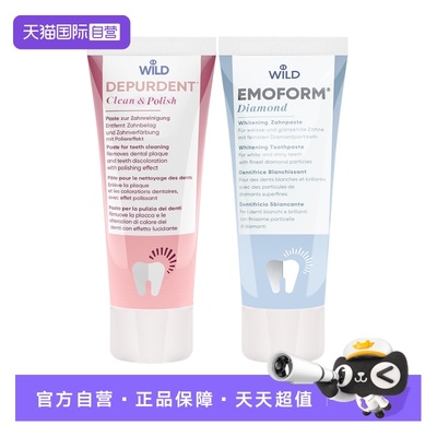 WILD/怀尔德去渍否护龈是提亮