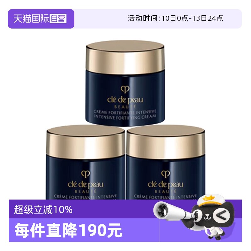 15ml ����Ӫ��CPB/����֮Կ��ɸ���ҹ���޻�˪5ml3���ϰ������ʪ��˪ 76Ԫ(��88VIP 95��)