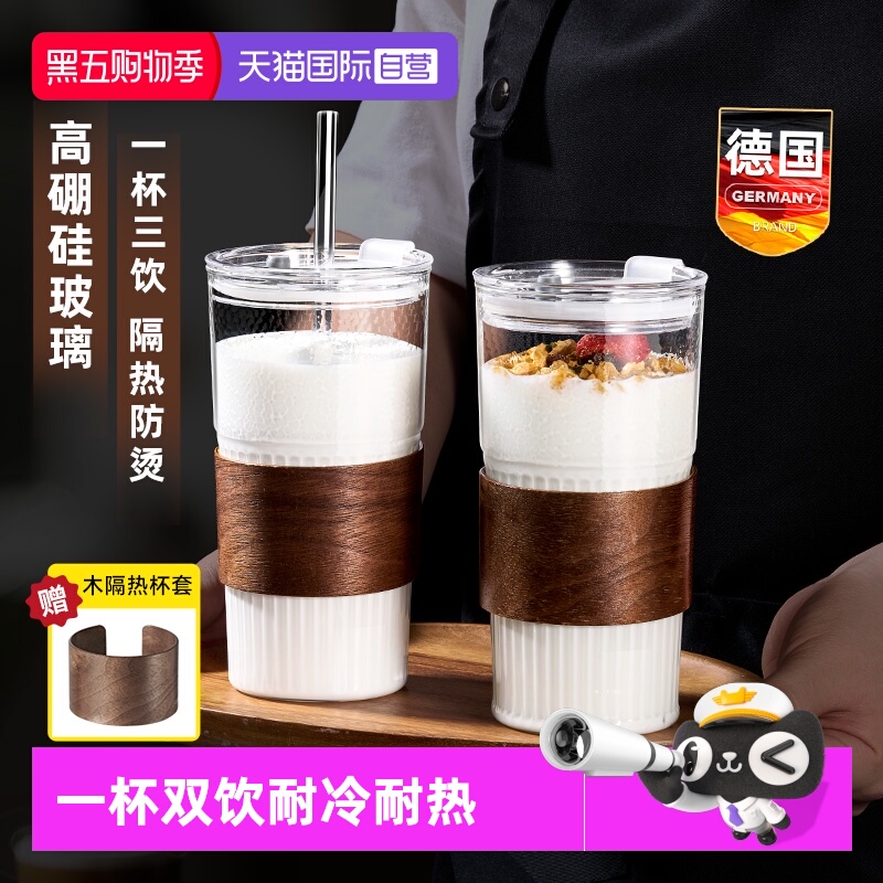 德国玻璃牛奶杯吸管微波炉可加热