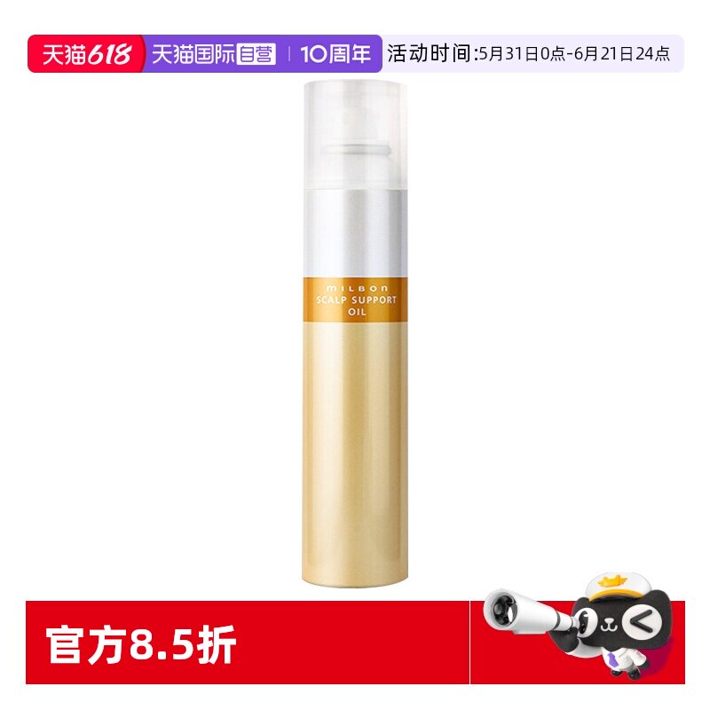 【自营】玫丽盼头皮保护喷雾漂发烫染发前用头皮隔离保护温和
