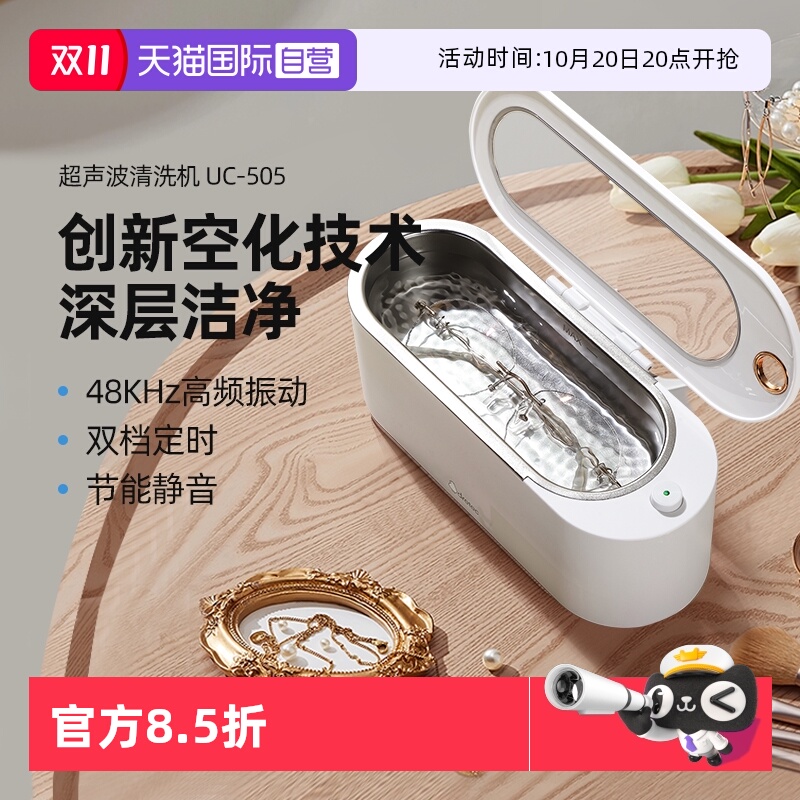日本多利科超声波清洗机深度清洁