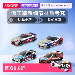 【自营】TOMY多美卡奥特曼联名合金小汽车模型赛罗捷德迪迦布莱泽