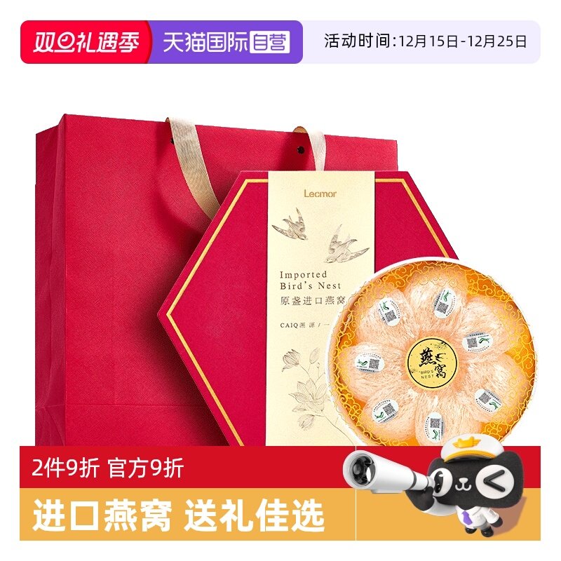 Lecmor密盏50g礼盒送礼